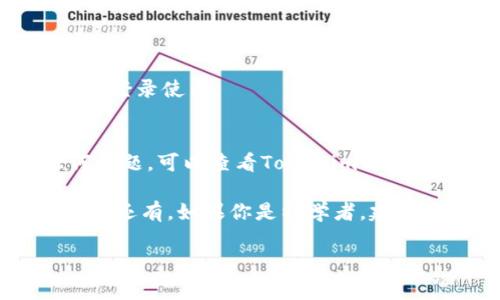 注册Tokenim的步骤通常包括以下几个步骤。请注意，每个平台的界面可能会有所不同，具体流程可能会有所更新。所以建议查阅官方网站的最新指南。以下是一个大致的操作流程：

步骤 1: 访问Tokenim网站
首先，你需要打开你的网络浏览器，访问Tokenim的官方网站。确保你访问的是官方的网站，以避免任何潜在的网络安全问题。

步骤 2: 创建账户
在网站首页，通常会有一个“注册”或“创建账户”的按钮。点击这个按钮后，你会被引导到一个注册页面。在这里，你需要填写一些基本信息，比如：
ul
    li电子邮件地址/li
    li密码/li
    li确认密码/li
/ul
请确保你输入的电子邮件地址是真实可用的，因为你可能需要通过邮箱验证你的账户。

步骤 3: 验证你的邮箱
提交注册信息后，检查你的电子邮件收件箱，找到来自Tokenim的验证邮件。打开邮件，点击邮件里的验证链接，以确认你的邮箱地址。

步骤 4: 完成个人资料
邮箱验证完成后，回到Tokenim的网页，登录你的账户。进入账户设置，完善你的个人资料，包括姓名、联系方式等。这一步通常是为了加强账户的安全性。

步骤 5: 绑定钱包
为了能够使用Tokenim进行交易或其他操作，你需要绑定一个加密钱包。根据Tokenim的指示，将你的钱包地址输入相应的字段。如果你没有加密钱包，可以选择创建一个。不同的钱包有不同的创建步骤，一般情况下，你只需下载相关App，按指示操作即可。

步骤 6: 注册Tokenim的相关服务
根据你的需求，你可能还需要注册Tokenim提供的其他服务，比如Token发行、交易等。系统会引导你完成这些额外步骤。

步骤 7: 确认并保存信息
在完成所有步骤后，请再次检查你的个人信息和钱包地址，确保一切无误。最后，记得保存好你的账户信息和登录凭证，以便下次登录使用。

总结
以上就是注册Tokenim的基本步骤。虽然这看似简单，但在操作过程中，细心和耐心是非常重要的。如果在注册过程中遇到任何问题，可以查看Tokenim的帮助中心或联系客服获取支持。

如果你考虑注册Tokenim，提前做好准备，包括了解平台的条款和条件、交易费用、冻结期等信息，这样在实际使用中会更加顺利。还有，如果你是初学者，建议多花些时间学习加密货币的基本知识，了解市场动态，确保做出明智的投资决策。说真的，这对你将来的交易会有很大的帮助。

希望以上信息能对你有所帮助！如果你有其他问题，欢迎随时询问！