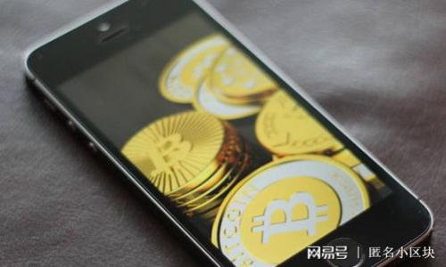 Tokenim钱包是一种多功能数字资产钱包，主要用于管理和存储各种加密货币。不过，关于是否能够存放比特币，这个问题需要具体分析。

### Tokenim钱包概述

什么是Tokenim钱包？

Tokenim钱包是一款用户友好的数字货币钱包，支持多种加密货币的存储和交易。它的界面设计，适合新手和老手使用。除了安全性较高，它还提供了一些额外的功能，比如内置交易所以及一键交换不同币种的功能。这使得它在用户中颇受欢迎。

Tokenim钱包支持的币种

对于Tokenim钱包是否能够放比特币，首先需要确认它支持的币种。一般情况下，多功能的钱包会支持主流的加密货币，如比特币（BTC）、以太坊（ETH）、莱特币（LTC）等。根据Tokenim的官方信息，它支持比特币的存储和交易。

### 比特币存储的安全性

安全性是首要考虑

说真的，安全性是所有加密货币用户都必须重视的因素。比特币因为其价值较高，成为了黑客攻击的目标之一。因此，选择一个安全的钱包至关重要。Tokenim钱包采用了多重签名和加密技术，可以有效保护用户的数字资产。用户可以通过设置强密码、双重认证等方式进一步增强安全性。

如何在Tokenim钱包中存放比特币？

开始使用Tokenim钱包非常简单。首先，你需要下载并安装Tokenim钱包应用。接下来，通过以下步骤可以存放比特币：

1. **创建账户**：打开应用，按照指引注册一个新账户。确保你的密码足够强，以防止不必要的风险。
2. **选择币种**：在钱包界面，你会看到支持的各种数字货币。选择比特币（BTC）选项。
3. **接收比特币**：在比特币页面，可以找到你的比特币地址。将这个地址发送给你要转账的交易所或其他钱包，待其转账到你的Tokenim钱包即可。
4. **确认收款**：等交易确认完成后，在你的Tokenim钱包中就可以看到你存放的比特币了。

### 便捷的交易功能

Tokenim钱包的交易功能

用户在Tokenim钱包中不仅可以安全存储比特币，还能方便地进行交易。你可以直接在应用内部进行比特币的买卖。而且Tokenim钱包支持的多币种交易，使得在不同币种间的转换变得非常简单。只需几个步骤，就能完成交易，非常适合喜欢高效操作的用户。

钱包的费用

在选择加密货币钱包时，了解其交易手续费也是很重要的。Tokenim钱包的费用相对透明，具体费用会根据网络拥堵情况而有所不同。通常，无论是存放还是交易比特币，手续费都比较合理。使用前可以参考官方公告，了解更多最新信息。

### 用户体验和评价

用户反馈

在各大论坛和社交平台上，很多用户对Tokenim钱包给予了积极的评价。许多用户表示，使用Tokenim钱包之后，他们的交易体验变得更加流畅，尤其是在处理比特币时。此外，用户们也欣赏其界面设计，觉得非常人性化。

专家的看法

一些加密货币领域的专家也给予了Tokenim钱包积极评价，认为它是一款兼具安全性和易用性的钱包。他们指出，Tokenim的多重安全措施和用户友好的界面，能帮助新手用户更快上手。对比特币用户来说，这款钱包是一个值得考虑的选择。

### 结论

总结

Tokenim钱包确实能存放比特币，而且在安全性和易用性方面都表现良好。如果你正在寻找一个能够存放比特币的数字资产钱包，Tokenim无疑是一个值得考虑的选择。当然，在使用任何加密货币钱包时，都应当谨慎，确保保护好自己的私钥和密码。选择如Tokenim这样经过验证的工具，可以让你的交易和资产管理变得更加安全和高效。

### 常见问题解答

使用Tokenim钱包存放比特币时常见的问题

1. **Tokenim钱包是否安全？**  
   是的，Tokenim钱包采用了多重加密技术，确保用户资产的安全。

2. **如何重置Tokenim钱包的密码？**  
   找到“账户设置”中的“重置密码”选项，按照指示完成重置过程。

3. **是否可以在Tokenim钱包中兑换其他数字货币？**  
   可以，Tokenim钱包提供多种数字货币之间的快速兑换功能。

4. **如果我忘记了Tokenim钱包的密码怎么办？**  
   你可以通过绑定的邮箱或手机进行密码重置，确保有备份信息。

5. **Tokenim钱包的手续费高吗？**  
   相对而言，Tokenim钱包的手续费是比较合理的，会根据网络情况有所变化。

希望这些信息能够帮助到你了解Tokenim钱包的功能和使用方式！如果对比特币的存放或Tokenim钱包还有其他疑问，随时提问哦！