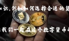    专家教你如何在Tokenim钱
