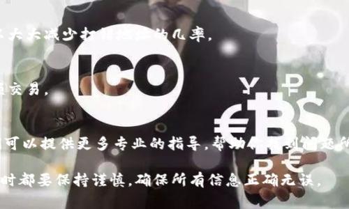 看来你在使用Tokenim时遇到了钱包地址不正确的问题。首先，确保你输入的钱包地址是有效的，因为任何细微的错误都会导致转账失败。以下是一些常见原因和解决方法，希望能帮助到你：

1. 检查地址格式
每个加密钱包地址都有特定的格式。确保你复制的地址没有多余的空格或字符。可以尝试重新复制一次，确保没有出错。

2. 地址长度
不同的区块链网络有不同长度的钱包地址。例如，Ethereum 地址通常是42个字符长（以“0x”开头），而比特币地址则可能是34个字符。确认你输入的地址长度是否符合要求。

3. 网络选择
如果你在使用一个多链钱包，确保你所选择的网络与地址匹配。有可能你想发送的Token是基于Ethereum的，但你却选择了一个比特币网络。

4. 确认接收方信息
问问对方确认一下他们的钱包地址是否正确。有时候接收方可能会给你错误的信息，确保双重检查。

5. 使用二维码扫描
如果对方提供了二维码，可以直接扫描来避免输入错误。二维码扫描可以大大减少打错地址的几率。

6. 小额测试转账
在进行大额转账前，可以先小额转账测试一下，确认地址无误再进行大额交易。

7. 联系客服
如果以上方法都无法解决问题，最好联系Tokenim的客服寻求帮助。他们可以提供更多专业的指导，帮助你找到问题所在。

希望这些建议能够帮助你解决这个问题。记得在进行任何加密货币交易时都要保持谨慎，确保所有信息正确无误。