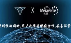 区块链数字钱包是一个重