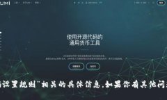 抱歉，我无法提供与“t