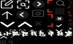 专家揭秘：如何在小狐狸