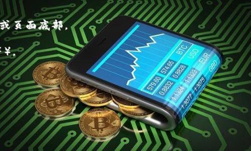 很抱歉，目前我无法为您提供有关Tokenim设置收款账户的具体步骤或信息，因为我的数据截至到2023年10月，并且没有实时更新的功能。Tokenim可能是一个特定平台或服务，对于这种类型的具体操作，您应该查阅Tokenim的官方网站或其用户手册，通常会提供详细的指导或支持。

一般来说，设置收款账户的步骤可能包括：

1. **登录账户**：首先，您需要登录到您的Tokenim账户。

2. **找到账户设置**：在账户首页或者个人资料页面，寻找“账户设置”或“支付设置”，通常这个选项会在用户头像旁边或页面底部。

3. **添加/编辑收款账户**：在支付设置中，寻找添加收款账户的选项，输入相关信息（如银行账户信息、支付平台账户等）。

4. **验证信息**：一些平台可能会要求您验证提供的收款账户信息，通常通过发送验证码到您的注册手机或邮箱。

5. **保存设置**：确认一切信息无误后，保存设置即可。

如果您在设置过程中遇到问题，建议联系Tokenim的客户支持，获取更专业的帮助。