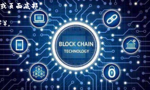 很抱歉，目前我无法为您提供有关Tokenim设置收款账户的具体步骤或信息，因为我的数据截至到2023年10月，并且没有实时更新的功能。Tokenim可能是一个特定平台或服务，对于这种类型的具体操作，您应该查阅Tokenim的官方网站或其用户手册，通常会提供详细的指导或支持。

一般来说，设置收款账户的步骤可能包括：

1. **登录账户**：首先，您需要登录到您的Tokenim账户。

2. **找到账户设置**：在账户首页或者个人资料页面，寻找“账户设置”或“支付设置”，通常这个选项会在用户头像旁边或页面底部。

3. **添加/编辑收款账户**：在支付设置中，寻找添加收款账户的选项，输入相关信息（如银行账户信息、支付平台账户等）。

4. **验证信息**：一些平台可能会要求您验证提供的收款账户信息，通常通过发送验证码到您的注册手机或邮箱。

5. **保存设置**：确认一切信息无误后，保存设置即可。

如果您在设置过程中遇到问题，建议联系Tokenim的客户支持，获取更专业的帮助。
