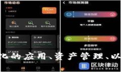 当然可以，使用Tokenim等区