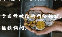 如果您在使用 TokenIm 进行