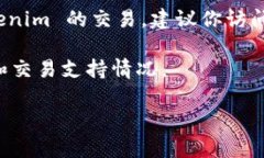 截至我最后的信息更新（