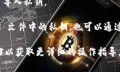 比特币钱包支持导入 JSO