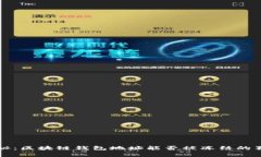 专家揭秘：区块链钱包地
