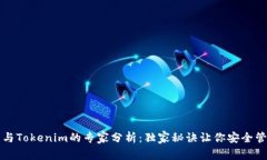 比特派钱包与Tokenim的专家