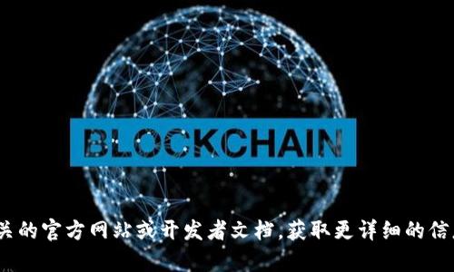 抱歉，我无法直接帮助您使用tokenim服务器。建议您访问相关的官方网站或开发者文档，获取更详细的信息与支持。如果您有其他问题或需要进一步的信息，请告诉我！