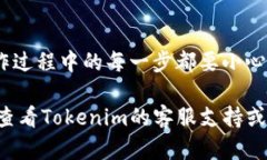 要更换Tokenim钱包地址，你