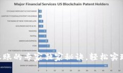 Tokenim转账收账的专家独家