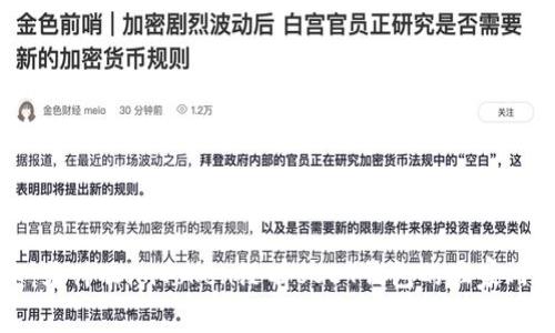 专家揭秘：为什么imToken没有USDT钱包的独家内幕与秘诀