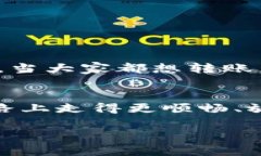 jiaotiTokenim手续费太高？专