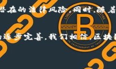 数字化区块链钱包是否合
