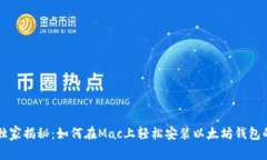 专家独家揭秘：如何在M