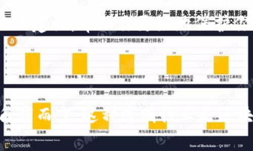 在区块链技术中，所有的转账记录都是公开透明的，通常是不可删除的。这是因为区块链的去中心化性质确保了每一笔交易都被安全地记录在链上。

### 何为Tokenim转账纪录？

Tokenim是一个基于区块链的加密货币项目，它允许用户在网络上进行快速、安全的转账和交易。每个用户在进行交易时，都会生成一条记录，这条记录包含了发送者和接收者的地址、转账金额、时间戳等信息。

### 转账纪录的不可删除性

区块链的工作原理
区块链的核心特性之一就是它的数据不可篡改性。每当一笔交易被确认，它就会被打包进一个区块中，并最终与之前的区块连接形成一个链条。这种结构使得任何人都无法单方面修改或删除已经存在的交易记录。

对于删除的误解
有些用户可能会误解所谓的“删除”功能。他们可能认为可以通过某种方式从区块链上消除自己的交易记录，但实际上这是不可能的。即使你不再使用一个地址，之前的所有交易依然会在区块链上永久保留。

### 隐私保护与解决方案

保护隐私的方法
虽然区块链记录是公开的，但有一些方法可以帮助用户在某种程度上保护他们的隐私。例如，使用不同的地址进行交易、混合服务等。

如何使用不同地址进行交易
很多加密货币钱包支持生成多个地址。用户可以在每次转账时使用不同的地址，这样可以增加匿名性，降低某一特定地址与特定身份之间的关联性。

### 你还有哪些其他选择？

利用混合服务
混合服务（如CoinJoin）是一种可以提高交易隐私性的服务。它将多人的交易合并，在链上只显示最终的交易结果，而不是单个用户的交易。这种方式能使得追踪特定用户的资金流动变得更加困难。

咨询专业人士
如果你对自己的隐私特别担忧，可以咨询一些区块链安全和隐私方面的专家。他们可以为你提供适合你的需求和情况的建议，帮助你更好地保护你的隐私。

### 结论

总的来说，Tokenim的转账记录在区块链上是不可删除的。这虽然从一方面来看会让一些用户感到不安，但从另一个角度而言，这种透明性正是区块链技术的核心优势之一。如果你在使用过程中有隐私上的担忧，可以考虑使用不同地址或混合服务等方式进行保护。