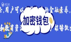Tokenim 是一个去中心化的金
