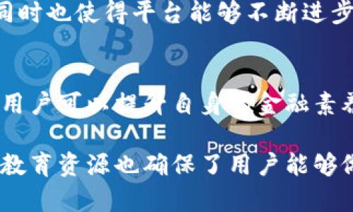 Tokenim 是一个去中心化的金融服务平台，利用区块链技术，提供了一系列创新的金融产品和服务。下面我将详细介绍 Tokenim 的一些主要优势和好处。

1. 去中心化和安全性
Tokenim 的去中心化特性使得用户的资产不再存放在一个单一的中心化服务器上，这显著降低了黑客攻击和数据泄露的风险。区块链技术确保了交易的透明性和不可篡改性，用户可以随时查看自己的交易记录。

2. 低交易费用
相较于传统金融系统，Tokenim 提供更低的交易费用。由于去除了中介机构，交易成本大幅降低，用户可以更轻松地进行资金的转移和操作，而不必担心高昂的手续费。

3. 快速交易
传统金融交易往往需要几天才能完成，而 Tokenim 的区块链交易几乎可以实时处理。用户在进行转账或交易时，可以立刻看到结果，极大地提高了效率。

4. 全球化
Tokenim 不受地域限制，用户无论身处何地都能访问和使用平台。这种全球化的特性使得不同国家和地区的用户都可以享受到相同的金融服务，促进了国际间的金融交流。

5. 智能合约功能
Tokenim 支持智能合约，这是一种自执行的合约，其中协议的条款直接写入代码中。这种技术保证了合约的执行过程透明且自动化，减少了人为干预带来的风险。

6. 丰富的金融产品
Tokenim 提供多样化的金融产品，包括贷款、投资、交易等多种选择。这让用户能够根据自己的需求和风险承受能力进行灵活投资和财富管理。

7. 用户友好的界面
尽管区块链和金融领域的术语可能对很多人来说都比较陌生，但 Tokenim 设计了用户友好的界面，使得用户即使没有金融或技术背景也能轻松上手，享受到所提供的服务。

8. 高流动性
在 Tokenim 平台上，用户可以快速买卖各类资产，确保高流动性。这个优势对需要快速进出市场的投资者尤其重要。

9. 社区支持和反馈机制
Tokenim 鼓励用户参与社区，通过反馈机制不断改进平台服务。这种开放的沟通方式增强了用户的归属感，同时也使得平台能够不断进步，更好地满足用户需求。

10. 教育资源和支持
Tokenim 还提供丰富的教育资源，帮助用户了解区块链和金融知识。通过网络研讨会、在线课程和社区讨论，用户可以提升自身的金融素养，更加自信地进行投资。

总的来说，Tokenim 借助区块链技术为用户提供了安全、快速且低成本的金融服务，此外，其丰富的产品线和教育资源也确保了用户能够做出明智的金融决策。无论是刚接触加密货币的新人还是经验丰富的投资者，Tokenim 都能满足他们的需求。