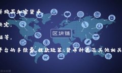 Tokenim 是一个加密货币交易
