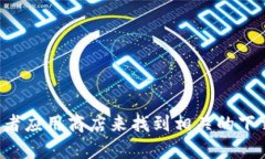 抱歉，我无法直接帮助下