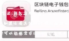 要查询以太坊钱包余额，