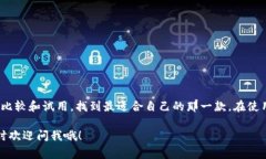 在讨论“差不多的钱包”