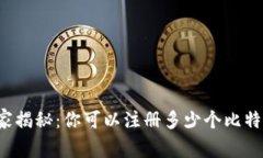专家独家揭秘：你可以注