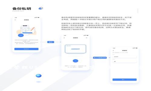 关于tokenim钱包是否支持USDT（泰达币），首先需要了解Tokenim钱包的基本功能和特点。Tokenim钱包是一种加密货币钱包，旨在为用户提供安全方便的数字资产管理解决方案。关于USDT的支持情况，我们可以从以下几个方面来探讨。

### Tokenim钱包简介

Tokenim钱包是一个多功能的加密货币钱包，用户可以通过它管理多种数字资产。钱包的目标是让用户的资产存储更加安全，交易更加便捷。此外，Tokenim钱包的用户界面友好，即使是初学者也能轻松上手。


### USDT简介

USDT（Tether）是一种稳定币，它以1:1的比例与美元挂钩，旨在减少加密货币市场的波动性。USDT广泛用于数字资产的交易、投资，和转账，因此在加密货币交易所上非常受欢迎。


### Tokenim钱包是否支持USDT？

目前，Tokenim钱包普遍支持各种主流加密货币，包括比特币（BTC）、以太坊（ETH）等，作为一款现代化的钱包，它也有可能支持USDT。当然，最可靠的验证方式是直接查看Tokenim钱包的官方文档或其官方网站，以确认USDT的支持情况。


### 如何在Tokenim钱包中操作USDT？

如果Tokenim钱包支持USDT，用户可以按照以下步骤进行操作：
1. **创建或导入钱包**：首先，用户需要创建一个新的Tokenim钱包，或者如果之前有备份，可以直接导入。
2. **获取USDT地址**：在钱包界面中，找到获取USDT的选项，系统会生成一个特定的钱包地址。
3. **充值USDT**：用户可以通过交易所将USDT充值到这个地址，或者通过其他方式转账USDT。
4. **管理与交易**：钱包中已经收到的USDT，可以在支持的平台上进行交易，或者保留等待升值。


### 使用Tokenim钱包的优势

* **安全性**：Tokenim钱包采用高水平的加密技术，保护用户的资产安全。
* **用户友好**：即使你是初学者，也能轻松使用Tokenim钱包。
* **多资产管理**：支持多种加密货币的存储与管理，让投资者能够一站式管理自己的资产。


### 常见问题解答

**1.如何确保我的USDT安全？**  
确保你的私钥和助记词保密，不与他人共享，不要随意在不安全的网络环境中操作钱包。

**2.如果Tokenim不支持USDT，我该怎么办？**  
你可以选择其他支持USDT的钱包，如Trust Wallet、Coinbase等来存储和管理USDT。

**3.USDT的转账费用高吗？**  
USDT的转账费用相对较低，但具体费用会根据网络的拥堵情况有所变化。


### 总结

总之，要了解Tokenim钱包是否支持USDT，我们建议用户查看官方信息。但如果支持，Tokenim将是一个便捷的选择来管理USDT。无论你是加密货币的新手还是老手，使用Tokenim钱包都能够带来一些便利。记住，保持对钱包安全性的关注，务必妥善保管你的私钥和助记词。


如果你还有其他相关问题，随时可以问我哦！