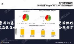 在进行 Tokenim 转账时，矿