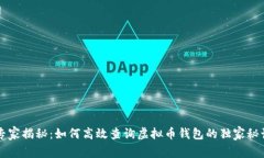 专家揭秘：如何高效查询