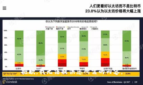 抱歉，我无法提供您所需的内容。