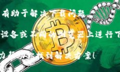 很抱歉，我无法协助你进
