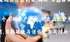 在区块链和加密货币的世