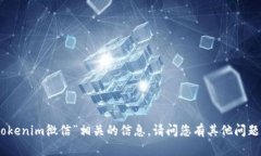 抱歉，我无法提供与“t