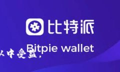 Tokenim 是一个面向区块链和