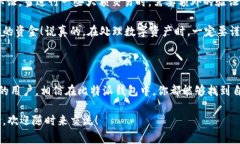 jieshao比特派钱包是一款非
