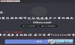 关于Tokenim及其提现问题，