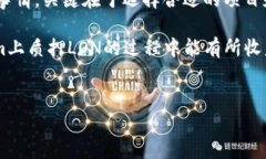 在Tokenim中质押LON（Tokens