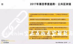独家揭秘：Tokenim空头币的