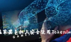 专家揭秘：如何在苹果手