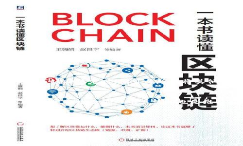 Tokenim 是一个数字资产管理平台，用户可以在上面进行加密货币的存储和交易。至于能否存储 USDT（Tether），一般情况下，Tokenim 若支持这一资产，用户就可以在平台上存放、转账和交易 USDT。因此，查看 Tokenim 的官方说明或支持的资产列表是个不错的选择，以确认是否可以存入 USDT。

如果你正在考虑将 USDT 存入 Tokenim，以下是一些常见的建议和需要注意的事项：

了解 USDT 的特性
USDT 是一种与美元挂钩的稳定币，其价值通常保持在 1 美元左右。投资者常用 USDT 来规避市场波动，因此很多交易平台都会支持这种资产。如果 Tokenim 支持 USDT，那么这可是一个不错的选择，保证了在加密货币市场中能够灵活操作。

确认 Tokenim 的资产支持
在决定在哪里存储 USDT 之前，首要任务是确认 Tokenim 是否确实支持该资产。你可以访问 Tokenim 的官方网站，查看他们的支持列表，或者联系他们的客服获取更多信息。

存入 USDT 的步骤
一般来说，如果 Tokenim 支持 USDT，你需要按照以下步骤进行存入操作：
ol
    li登录你的 Tokenim 账户。/li
    li找到存款选项，搜索 USDT。/li
    li按照平台指示生成存款地址。/li
    li在你的钱包或其他交易所中，找到 USDT 转账的选项，将其发送到 Tokenim 的存款地址。/li
    li等待网络确认，存款会在确认后出现在你的账户中。/li
/ol

存储 USDT 的优势
将 USDT 存入 Tokenim 或其他交易平台的优势在于，你可以利用这个稳定币进行交易，同时避开一些数字货币的波动风险。比如，在市场不稳定时，你可以随时将其他加密货币转换为 USDT，保护你的资产。

注意安全性
安全性向来是数字资产存储中最重要的一环。不论是 Tokenim 还是其他平台，都需要确保你的账户开启双重认证，并使用强密码。同时，定期检查你的账户活动也是维护安全的好方法。

总结
总的来说，如果你考虑在 Tokenim 存入 USDT，务必要确认其支持程度，同时要重视安全措施。这样才能够在数字货币投资的旅途上，更加游刃有余。

如果希望获取更多详情或者对 Tokenim 或 USDT 有特别的疑问，建议定期查阅相关的社区论坛或咨询专业人士。