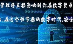 tokenim私钥的作用揭秘在数