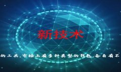 虚拟币钱包是数字货币持