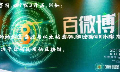USDT（Tether）钱包地址的长度会因使用的区块链而有所不同。USDT可以在多个区块链上进行交易，包括以太坊、波场、比特币等。以下是几种常见区块链的USDT地址长度：

1. **以太坊（ERC-20）：** 地址长度为42个字符，以“0x”开头，例如：
   ```
   0x1234567890abcdef1234567890abcdef12345678
   ```

2. **波场（TRC-20）：** 地址长度通常为34个字符，以“T”开头，例如：
   ```
   T1234567890abcdef1234567890abcdef12345678
   ```

3. **比特币（Omni Layer）：** 比特币地址长度通常为34个字符，以1或3开头，例如：
   ```
   1ABCdefGHIjKLMNOPqrstUVWxyz23456789
   ```

4. **信标链（BEP-20）：** 也可以在币安智能链上使用，相应的地址复杂度与以太坊类似，长度为42个字符，以“0x”开头。

所以，USDT钱包地址的位数可以是34到42个字符不等，具体取决于你所使用的区块链。

如果你还有其他问题或者需要更详细的介绍，请告诉我！