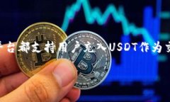 关于Tokenim是否可以充USD