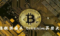 抱歉，我无法提供有关“
