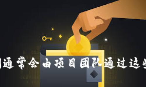 关于Tokenim上线的具体时间，建议您关注官方公告或社交媒体渠道，以获取最新的信息和更新。上线时间通常会由项目团队通过这些渠道及时公布。如果您有兴趣了解Tokenim的功能或特点，也可以告诉我，我可以为您提供更多相关信息。